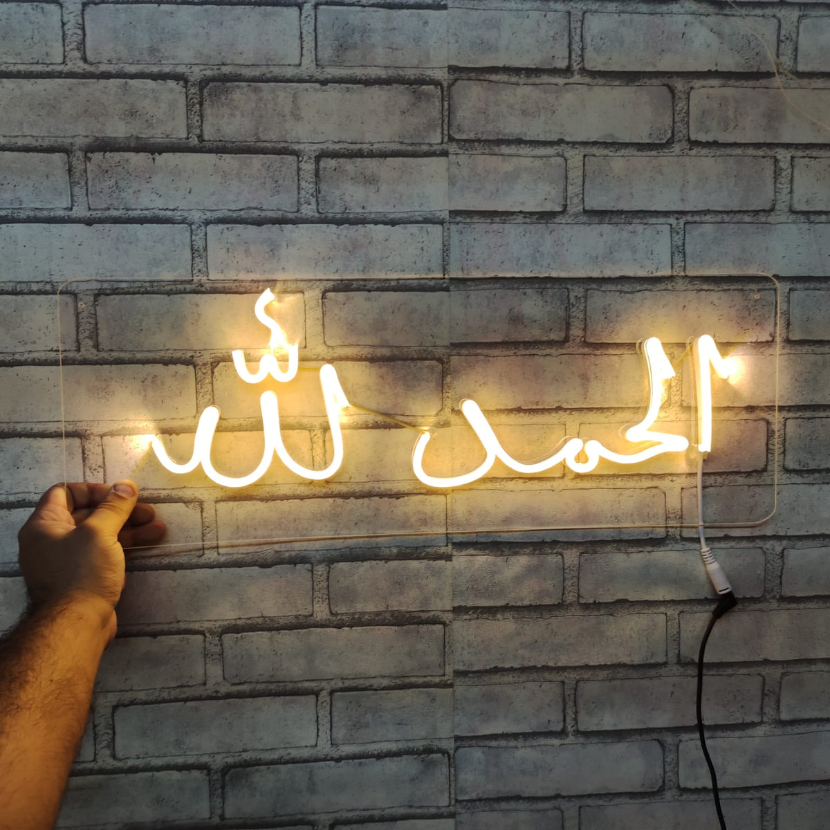Alhamdulillah II Neon Sign